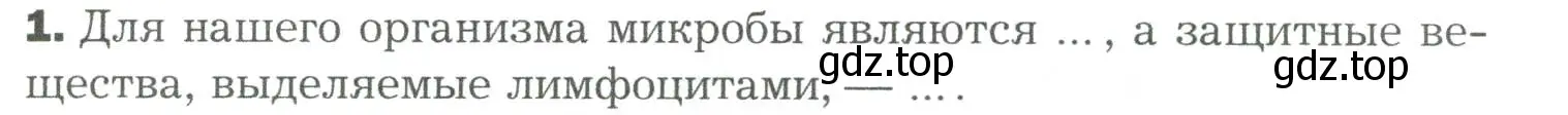 Условие номер 1 (страница 169) гдз по биологии 9 класс Драгомилов, Маш, учебник