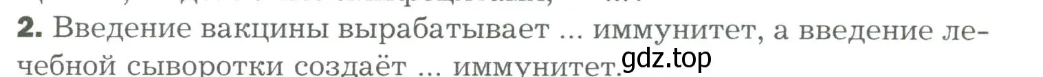 Условие номер 2 (страница 169) гдз по биологии 9 класс Драгомилов, Маш, учебник