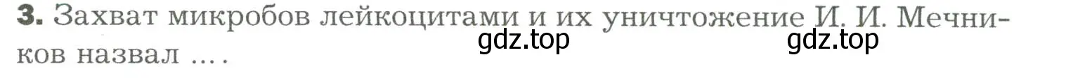 Условие номер 3 (страница 169) гдз по биологии 9 класс Драгомилов, Маш, учебник