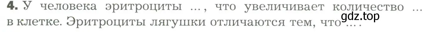 Условие номер 4 (страница 169) гдз по биологии 9 класс Драгомилов, Маш, учебник