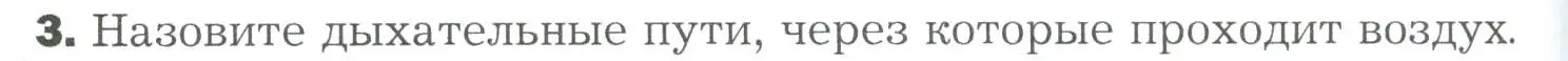 Условие номер 3 (страница 172) гдз по биологии 9 класс Драгомилов, Маш, учебник