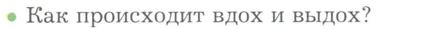 Условие номер 3 (страница 176) гдз по биологии 9 класс Драгомилов, Маш, учебник