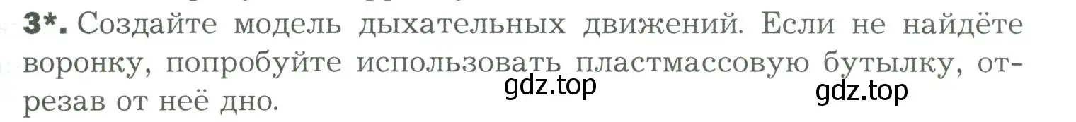 Условие номер 3 (страница 181) гдз по биологии 9 класс Драгомилов, Маш, учебник