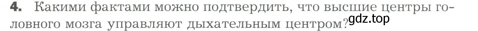 Условие номер 4 (страница 181) гдз по биологии 9 класс Драгомилов, Маш, учебник