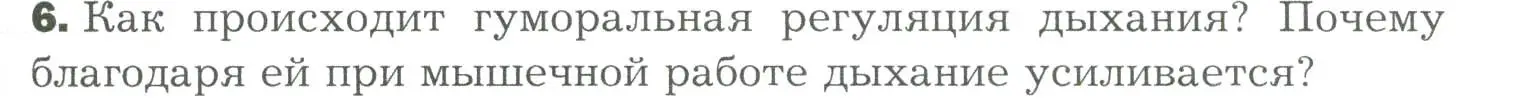 Условие номер 6 (страница 181) гдз по биологии 9 класс Драгомилов, Маш, учебник