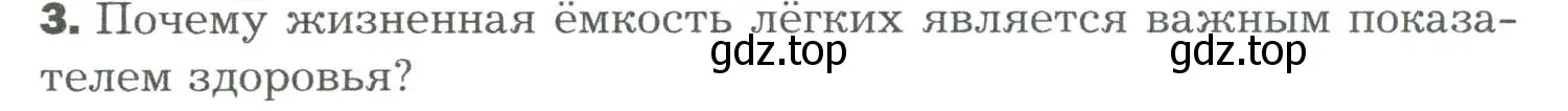 Условие номер 3 (страница 187) гдз по биологии 9 класс Драгомилов, Маш, учебник