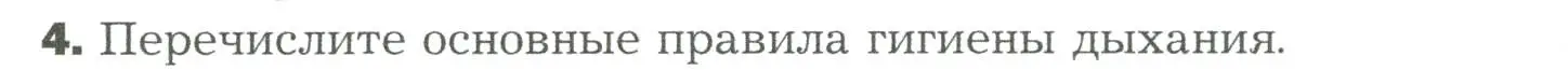 Условие номер 4 (страница 187) гдз по биологии 9 класс Драгомилов, Маш, учебник