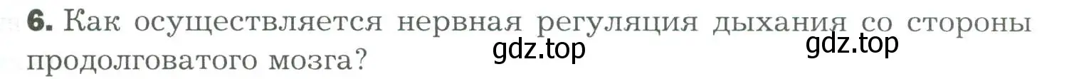 Условие номер 6 (страница 193) гдз по биологии 9 класс Драгомилов, Маш, учебник