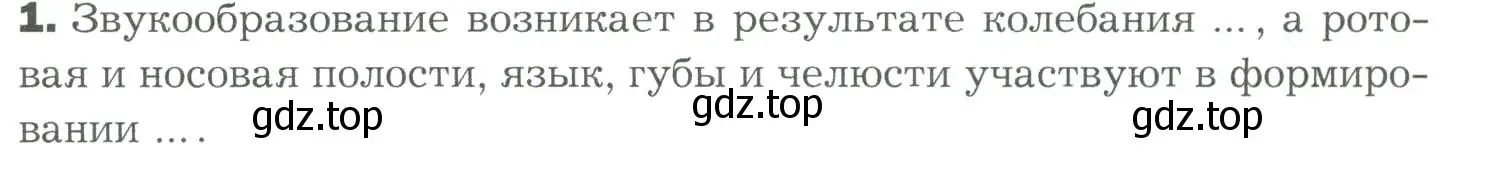 Условие номер 1 (страница 193) гдз по биологии 9 класс Драгомилов, Маш, учебник