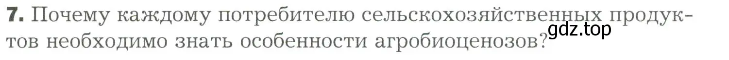 Условие номер 7 (страница 199) гдз по биологии 9 класс Драгомилов, Маш, учебник