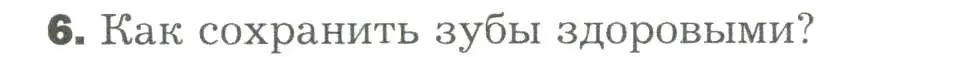 Условие номер 6 (страница 210) гдз по биологии 9 класс Драгомилов, Маш, учебник