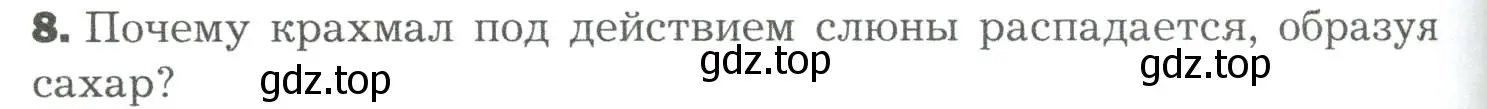 Условие номер 8 (страница 210) гдз по биологии 9 класс Драгомилов, Маш, учебник