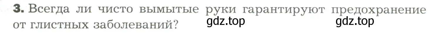 Условие номер 3 (страница 223) гдз по биологии 9 класс Драгомилов, Маш, учебник