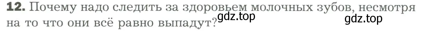 Условие номер 12 (страница 223) гдз по биологии 9 класс Драгомилов, Маш, учебник