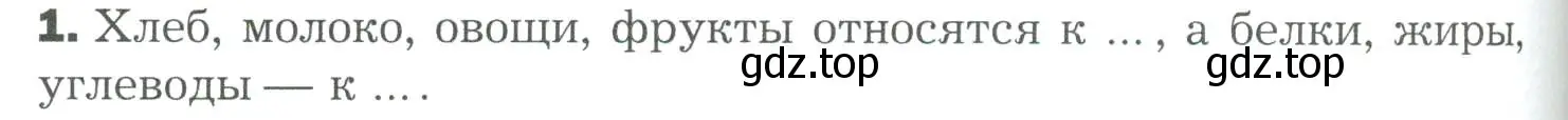 Условие номер 1 (страница 224) гдз по биологии 9 класс Драгомилов, Маш, учебник