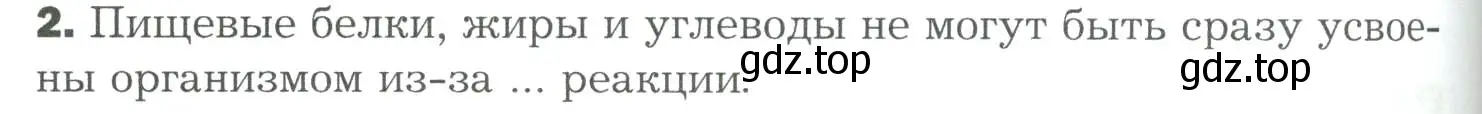 Условие номер 2 (страница 224) гдз по биологии 9 класс Драгомилов, Маш, учебник