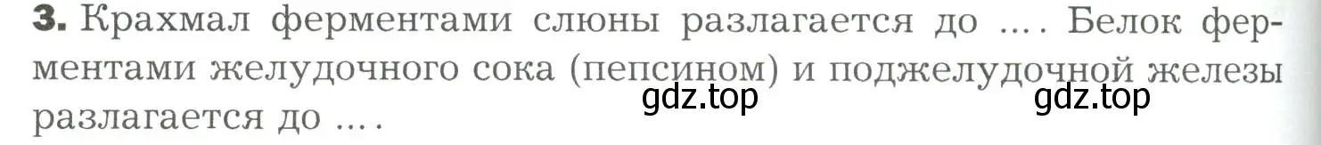 Условие номер 3 (страница 224) гдз по биологии 9 класс Драгомилов, Маш, учебник