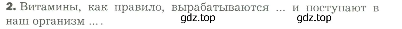 Условие номер 2 (страница 239) гдз по биологии 9 класс Драгомилов, Маш, учебник