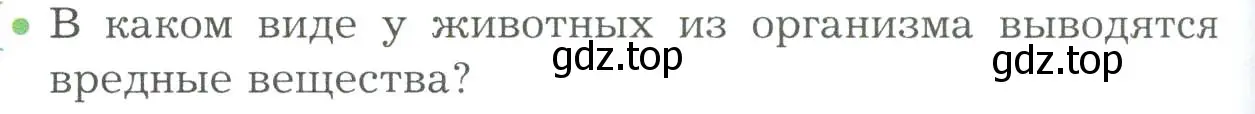 Условие номер 1 (страница 240) гдз по биологии 9 класс Драгомилов, Маш, учебник