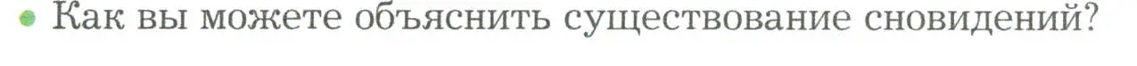 Условие номер 2 (страница 274) гдз по биологии 9 класс Драгомилов, Маш, учебник