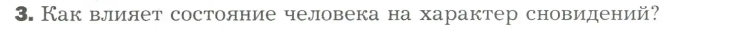 Условие номер 3 (страница 276) гдз по биологии 9 класс Драгомилов, Маш, учебник