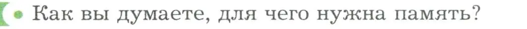 Условие номер 1 (страница 276) гдз по биологии 9 класс Драгомилов, Маш, учебник