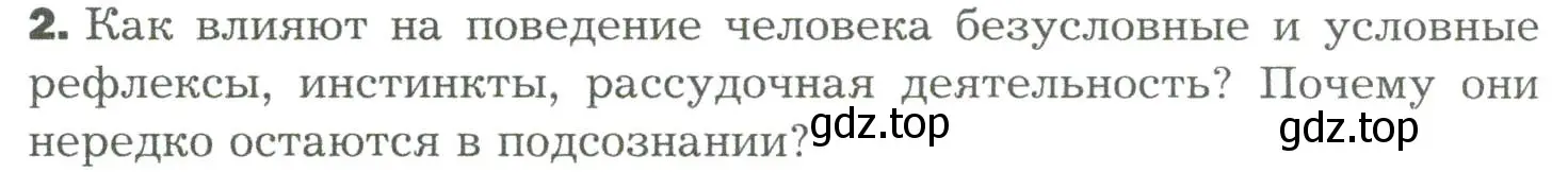 Условие номер 2 (страница 280) гдз по биологии 9 класс Драгомилов, Маш, учебник