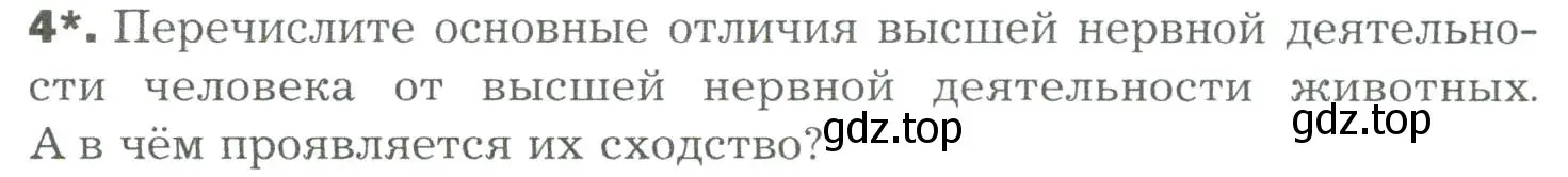 Условие номер 4 (страница 280) гдз по биологии 9 класс Драгомилов, Маш, учебник