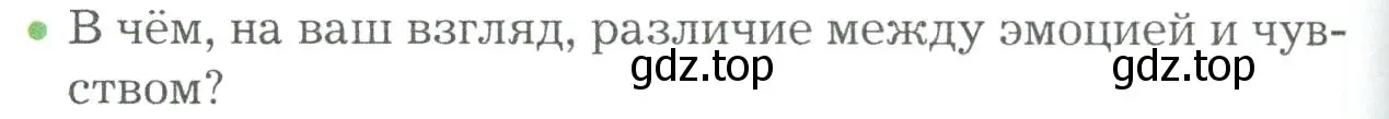Условие номер 1 (страница 280) гдз по биологии 9 класс Драгомилов, Маш, учебник
