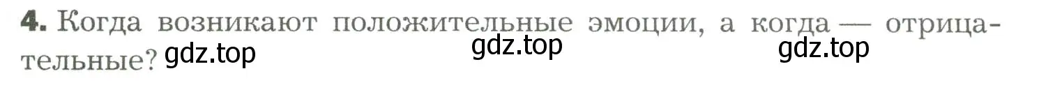 Условие номер 4 (страница 287) гдз по биологии 9 класс Драгомилов, Маш, учебник