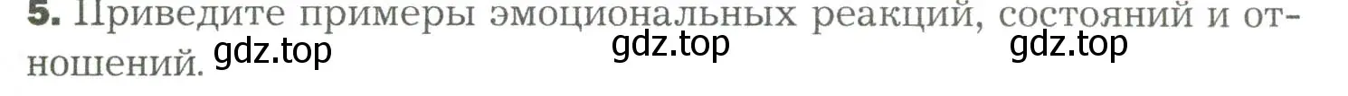 Условие номер 5 (страница 287) гдз по биологии 9 класс Драгомилов, Маш, учебник