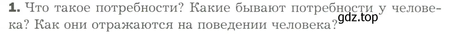 Условие номер 1 (страница 287) гдз по биологии 9 класс Драгомилов, Маш, учебник