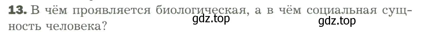 Условие номер 13 (страница 287) гдз по биологии 9 класс Драгомилов, Маш, учебник