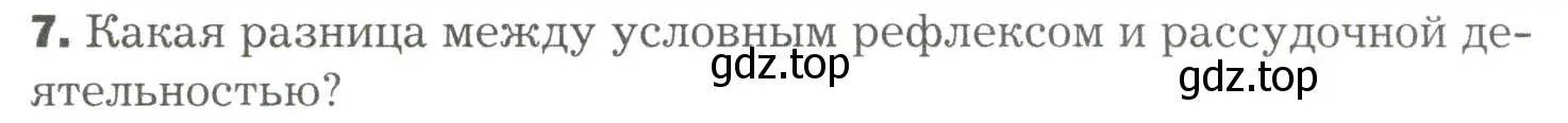 Условие номер 7 (страница 287) гдз по биологии 9 класс Драгомилов, Маш, учебник