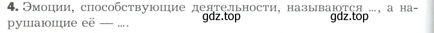 Условие номер 4 (страница 288) гдз по биологии 9 класс Драгомилов, Маш, учебник