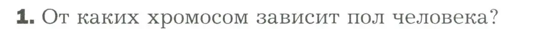 Условие номер 1 (страница 293) гдз по биологии 9 класс Драгомилов, Маш, учебник