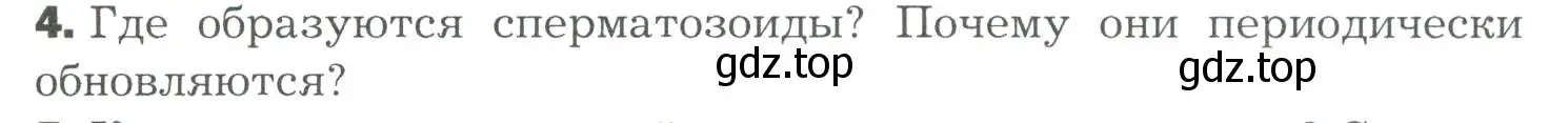 Условие номер 4 (страница 293) гдз по биологии 9 класс Драгомилов, Маш, учебник