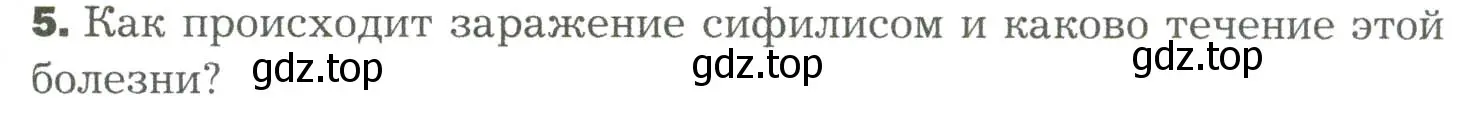 Условие номер 5 (страница 297) гдз по биологии 9 класс Драгомилов, Маш, учебник