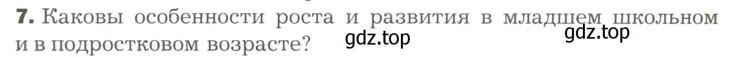 Условие номер 7 (страница 303) гдз по биологии 9 класс Драгомилов, Маш, учебник