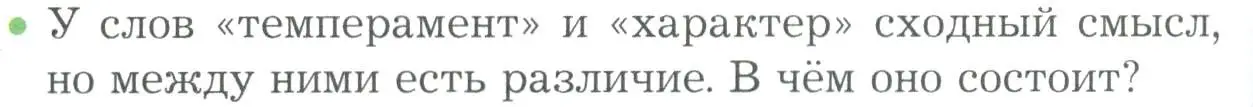 Условие номер 1 (страница 304) гдз по биологии 9 класс Драгомилов, Маш, учебник