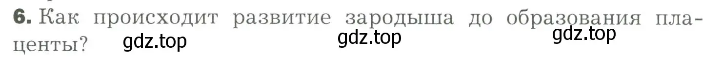 Условие номер 6 (страница 311) гдз по биологии 9 класс Драгомилов, Маш, учебник
