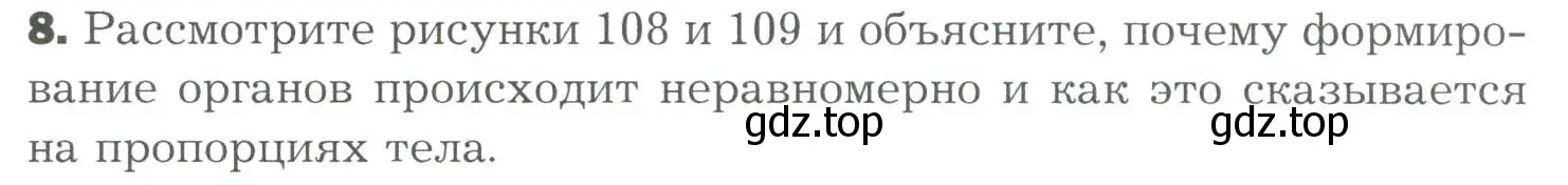 Условие номер 8 (страница 311) гдз по биологии 9 класс Драгомилов, Маш, учебник