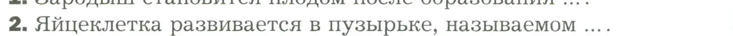 Условие номер 2 (страница 312) гдз по биологии 9 класс Драгомилов, Маш, учебник