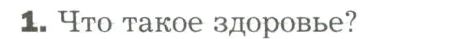 Условие номер 1 (страница 317) гдз по биологии 9 класс Драгомилов, Маш, учебник