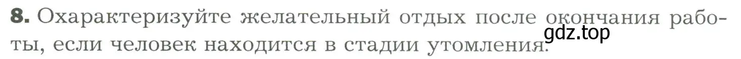 Условие номер 8 (страница 318) гдз по биологии 9 класс Драгомилов, Маш, учебник