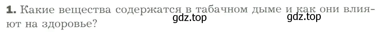 Условие номер 1 (страница 322) гдз по биологии 9 класс Драгомилов, Маш, учебник