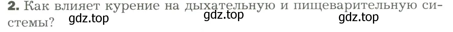 Условие номер 2 (страница 322) гдз по биологии 9 класс Драгомилов, Маш, учебник