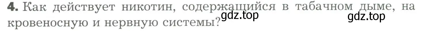 Условие номер 4 (страница 322) гдз по биологии 9 класс Драгомилов, Маш, учебник