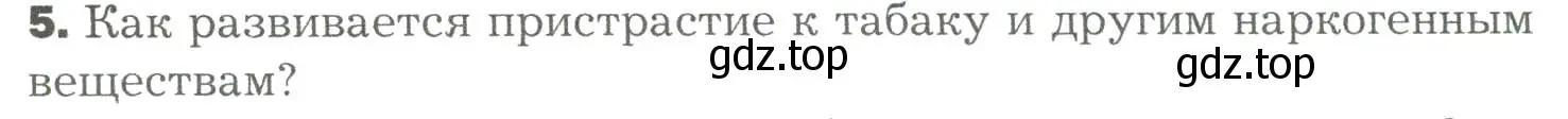 Условие номер 5 (страница 322) гдз по биологии 9 класс Драгомилов, Маш, учебник