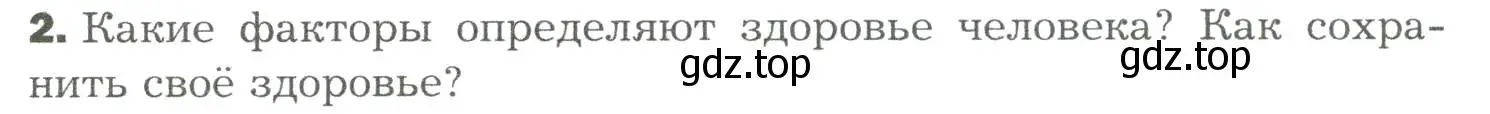 Условие номер 2 (страница 322) гдз по биологии 9 класс Драгомилов, Маш, учебник